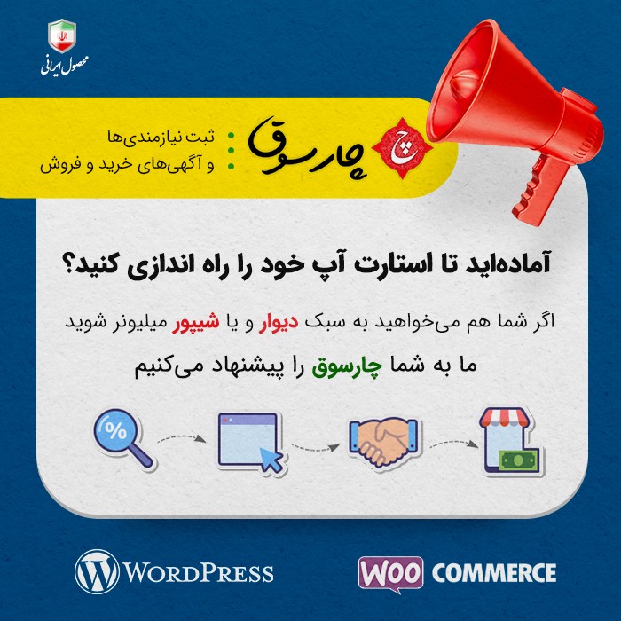 چارسوق چارسوق