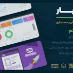 اسکریپت حسابداری